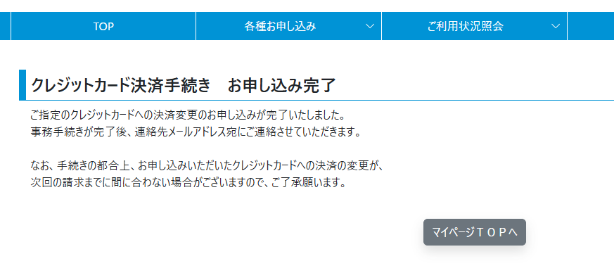 card_registration_ok