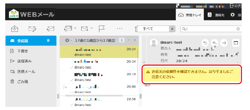 janis_webメール