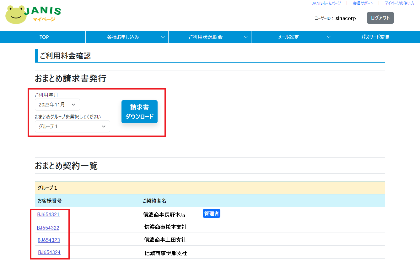 ryokinmatome ryokinmatome