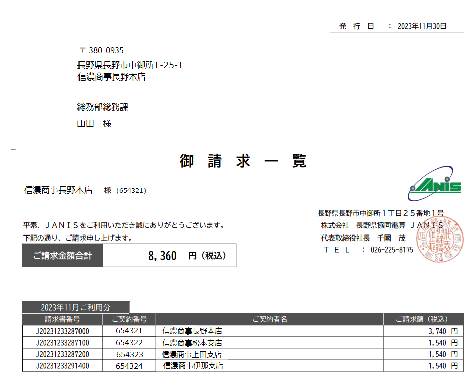 ryokinmatomeseikyu ryokinmatomeseikyu