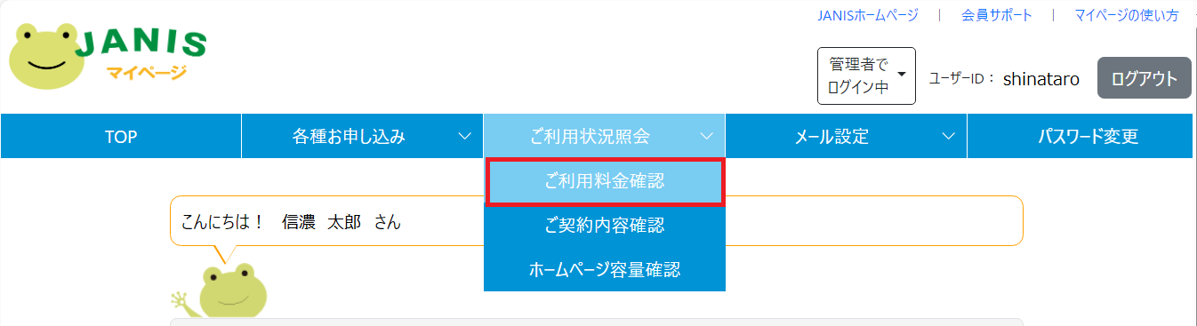 ryokinmenu-2 ryokinmenu-2